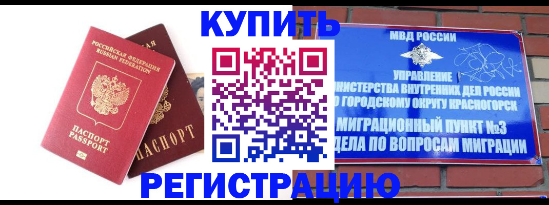 временная регистрация госуслуги в Старом Осколе