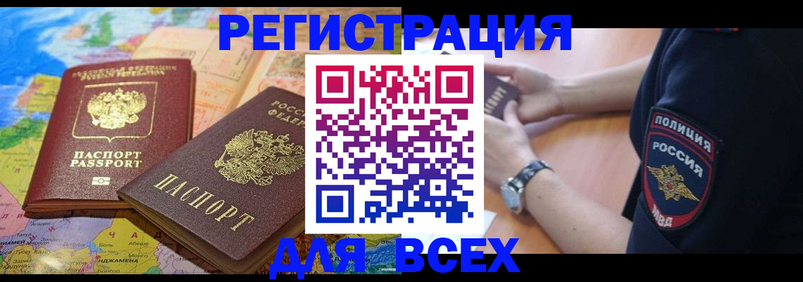 временная прописка в Старом Осколе
