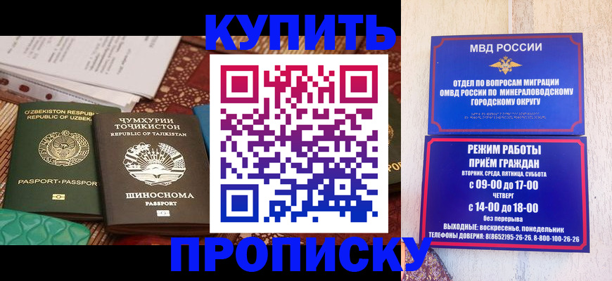 временная прописка в Старом Осколе