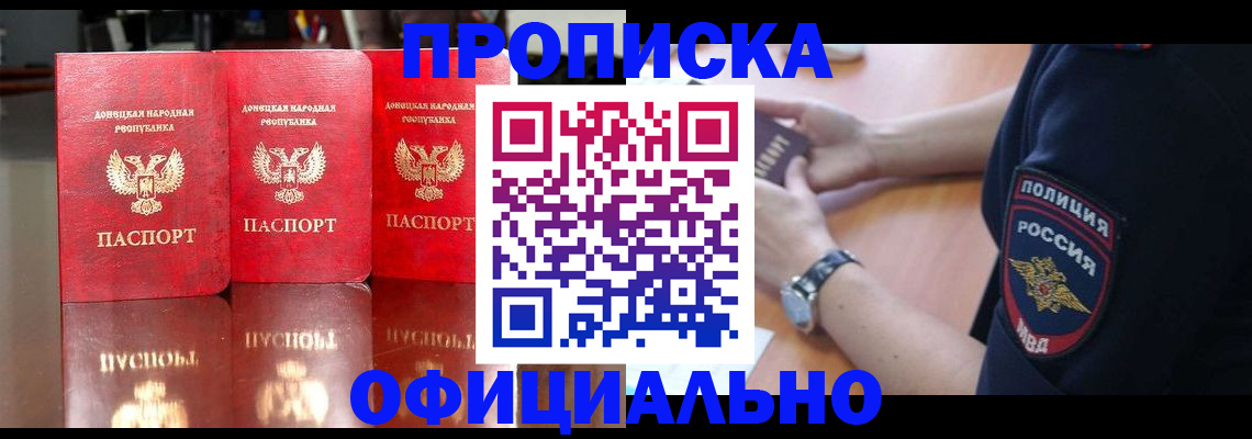 временная регистрация 2025 в Старом Осколе