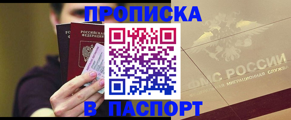 временная регистрация надежно в Старом Осколе
