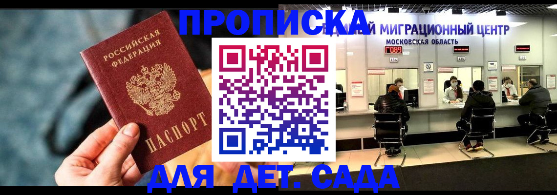 прописка для военкомата в Старом Осколе