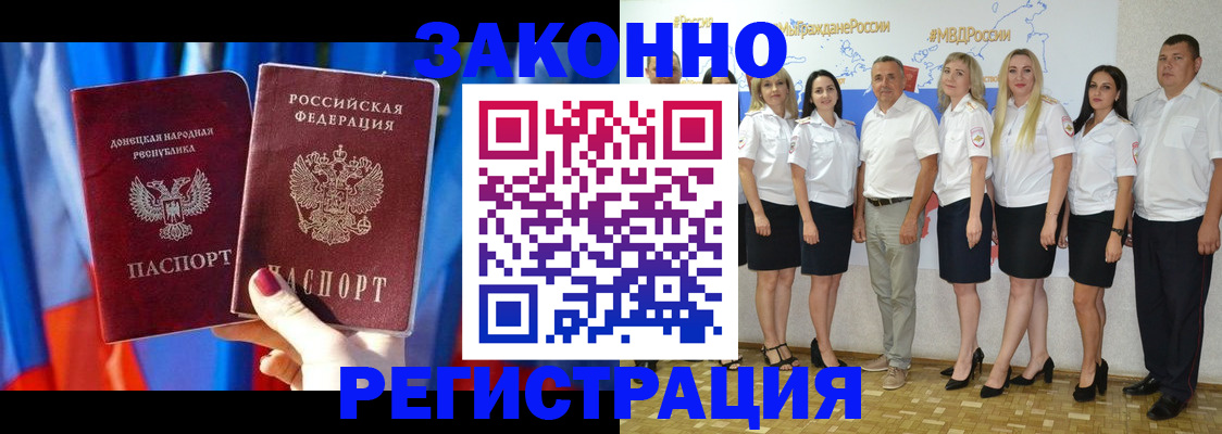 временная регистрация в квартире в Старом Осколе