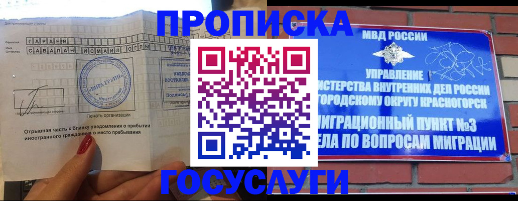 регистрация для дет. сада в Старом Осколе