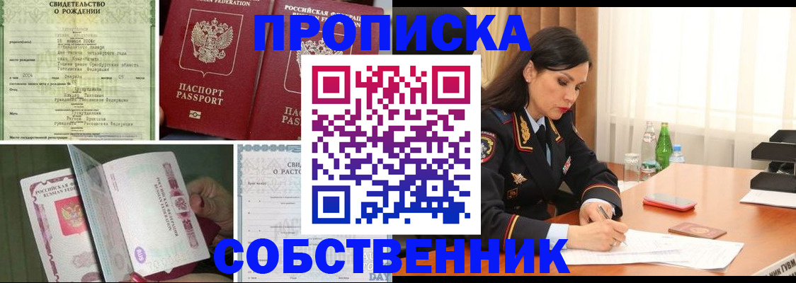 прописка иностранных граждан в Старом Осколе